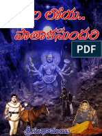 Preview Pachchala Loya Patala Sundari 49765