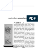 സ്രഷ്ടാവിനെ അന്വേഷിച്ചപ്പോള്‍ 