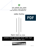 Revised JGGSLCCE-2019 Brochure Final Dated-16.09.2019 (03-2019)