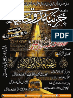 Khazina e Ruhaniyaat (October'2019)