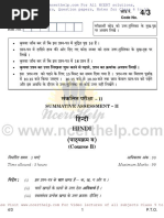 Hindi Course B Question Paper 2014