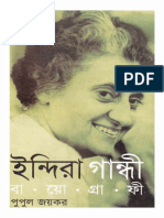 (Bangla Onubad) PDF