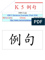 HSK 5 例句 PDF