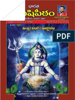 Rushipeetham November 2019