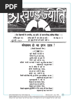 अखण्ड ज्योति पत्रिका - 1952 - 07 - July