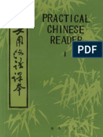 Practical Chinese Reader v1 Commercial Press 1986