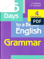 25 Days To A Better English - Grammar PDF