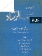 Al-Rashaad by Syed Suleman Ashraf Bihari