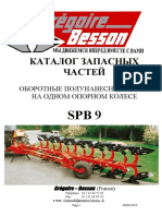 Каталог запчастей плуга SPB9