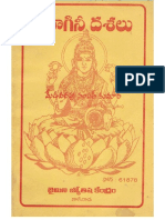 267997486 యోగినీ దశలుYogineeDasalu PDF