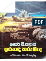 Ira Hada Tharu Mada PDF