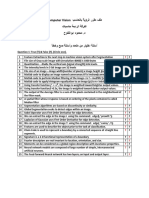 بنك الاسئلة د محمود ابوالفتوح PDF