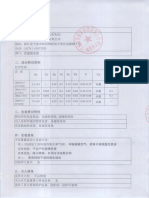 CWB Terminal Msds