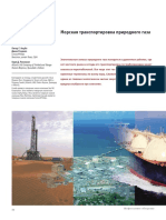 LNG Ocean Transportation Russian Only PDF