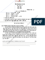 1560069056class 6 Hindi Sample Paper Annual Exam - Suncity School PDF