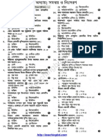 JSC Science MCQ Question With Answer Chapter Five Coordination and Emissions