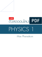 Physics1 (Circle) - Tufree PDF