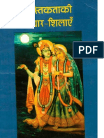 Asthikta Ki Adharshilaye - Radha Baba