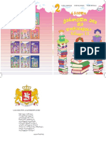 Qartuli II Klasi Rveuli Nawili 2 PDF