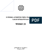 მარიამ სტიუარტი შტეფან ცვაიგი PDF