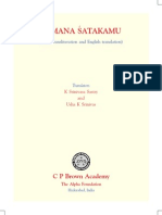 Vemana Satakamu: C P Brown Academy