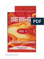 Shabar Mantra PDF