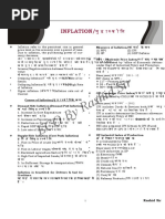 Shi Ds Ir: Inflation/ Eqnzkliqhfr