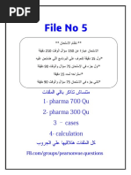 381 مهم PDF