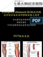 Emergency Ultrasound教學 (8) 急診超音波在深部靜脈栓塞之應用