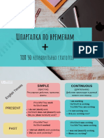 Tenses PDF