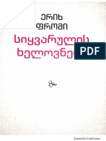 ერიხ ფრომი სიყვარულის ხელოვნება PDF