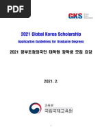 2021 GKS-G Application Guidelines (English)