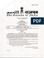 MSME Gazette Notification