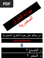 الاخطاء_المخبرية_في_التشخيص_الجزء_الثالث3