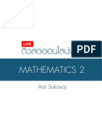 Math - Triple Integral