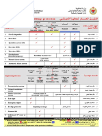 644-الدليل العام لحماية المباني-28104836