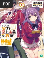 Youkoso Jitsuryoku Shijou Shugi No Kyoushitsu e Vol.8