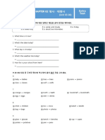 G-Zone (입문편) : CHAPTER 02 명사 · 대명사 Extra Test