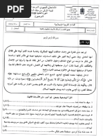 Alamthan Aljhoi Fi Altrbia Alislamia D Alaadia Draa Tafilalt 2018 Almodhoa