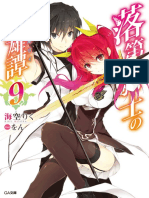 Rakudai Kishi No Eiyuutan - Volume 09