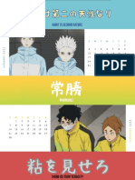 Haikyu!! 2021 Calendar