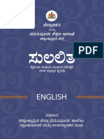 Sulalitha English