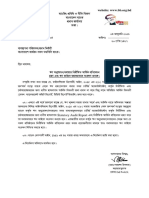 BRPD Circular Letter No. 04 (04 January 2021) Preserving Audited Financial Statements in The Loan File