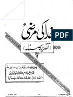 Khuda Ki Marzi (Taqdeer) by G A Parwez Published by Tulueislam