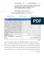 تحليل الإستراتيجية التسويقية لمؤسسة موبيليس باستخدام النموذج الرباعي - SWOT... - n... of the Marketing Strategy for Mobilis Firm Using the SWOT Quadratic Model -Case Study