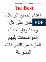 3ع - إهداء لجميع الزملاء امتحان على كل وحدة وفق أحدث المواصفات يليهم المزيد من التمرينات المتنوعة