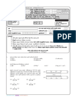 AL/2022REVISION/SAP 03: Physics