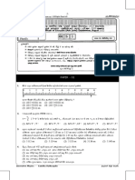 Paper - 01: Innovative Physics - Samitha Rathnayake (