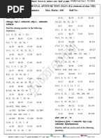 Test - 1 Question