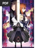 The Lord El-Melloi Case Files - Complete Volume 2 - v2